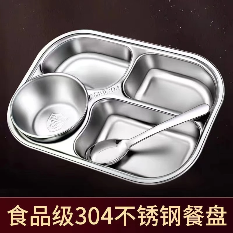 304不锈钢分格餐盘食品级学生儿童餐盒食堂学校打饭盒四五格餐盘