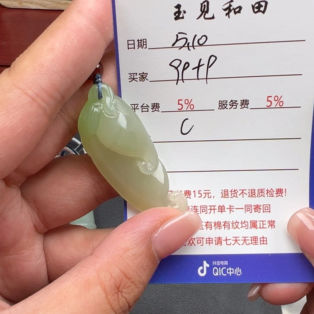 和田玉未镶嵌挂件静*