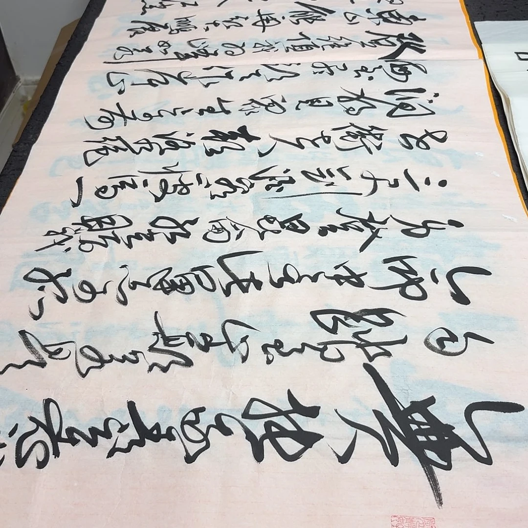 书法老师精品书法