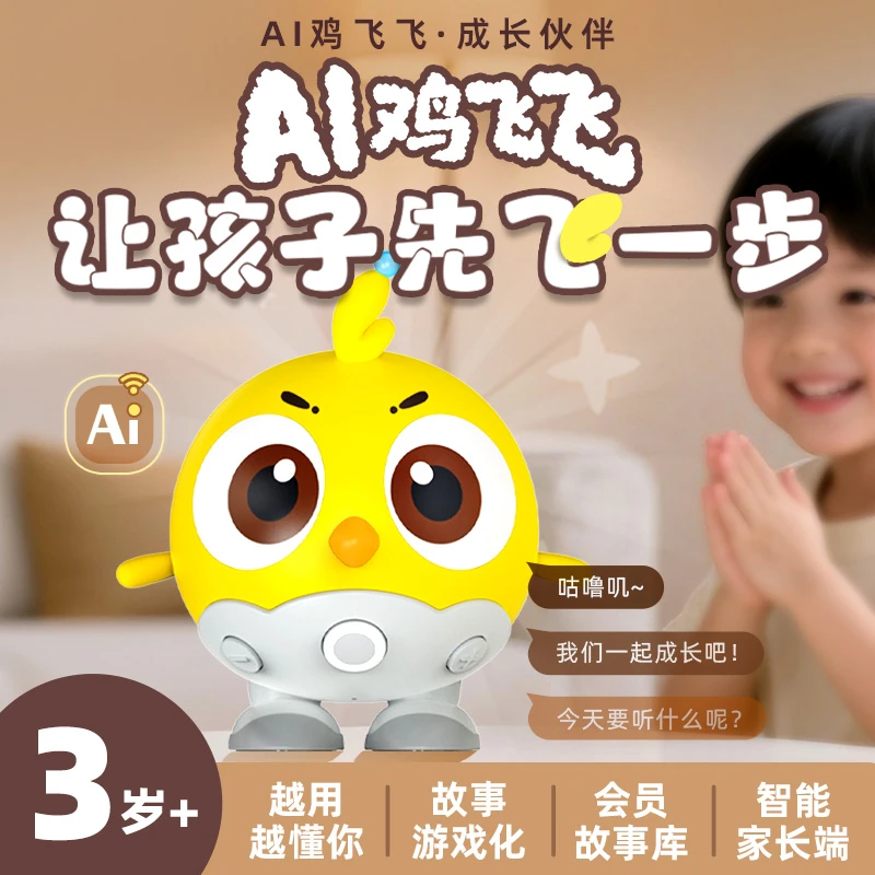 凯叔AI鸡飞飞故事机+智能会员 AI智能玩具新选择语音畅聊互动无界