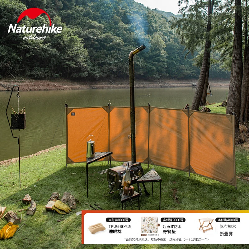 Naturehike挪客户外露营挡风阵幕野餐烧烤棉布屏风挡风天幕