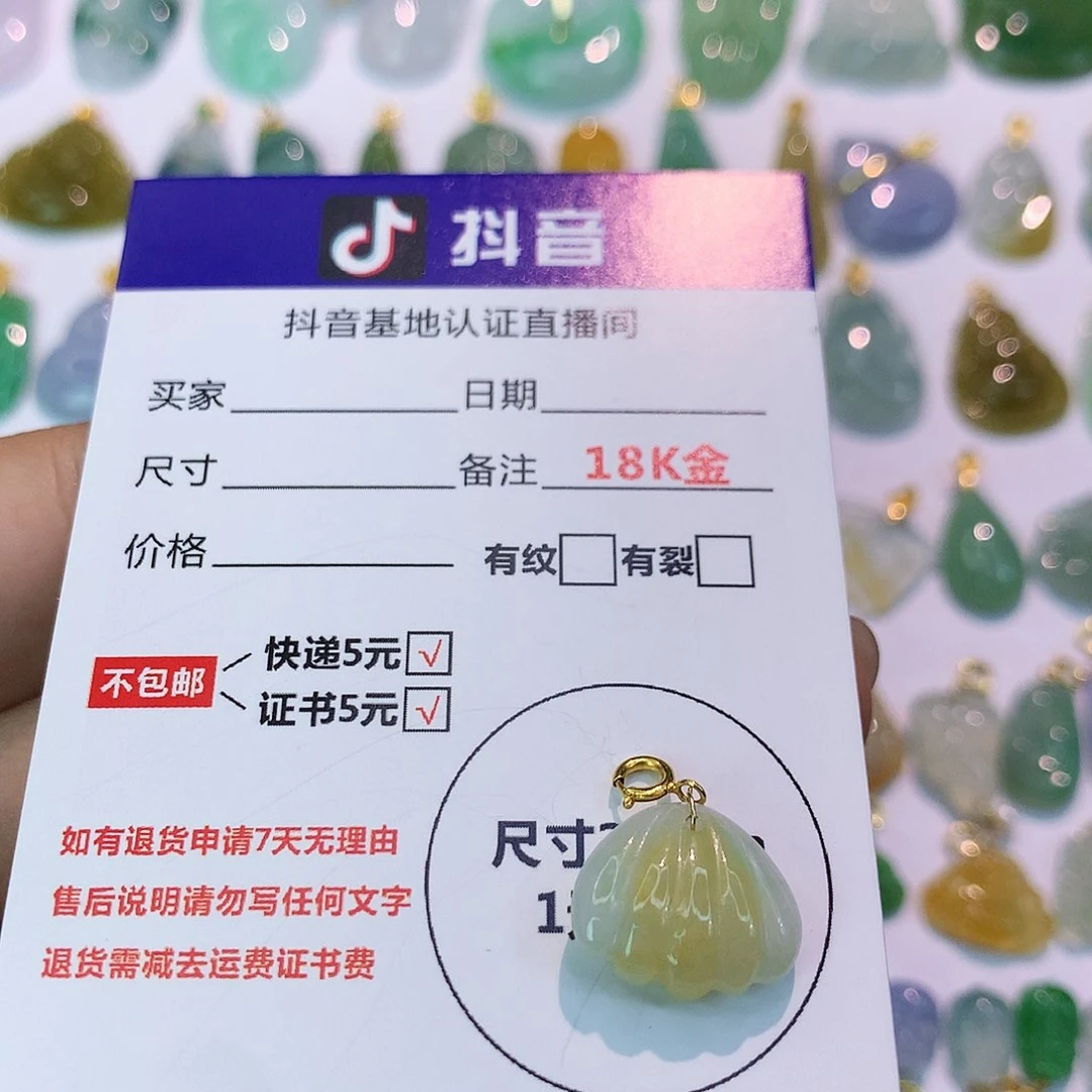 吊坠(不含链)18K金镶嵌翡翠