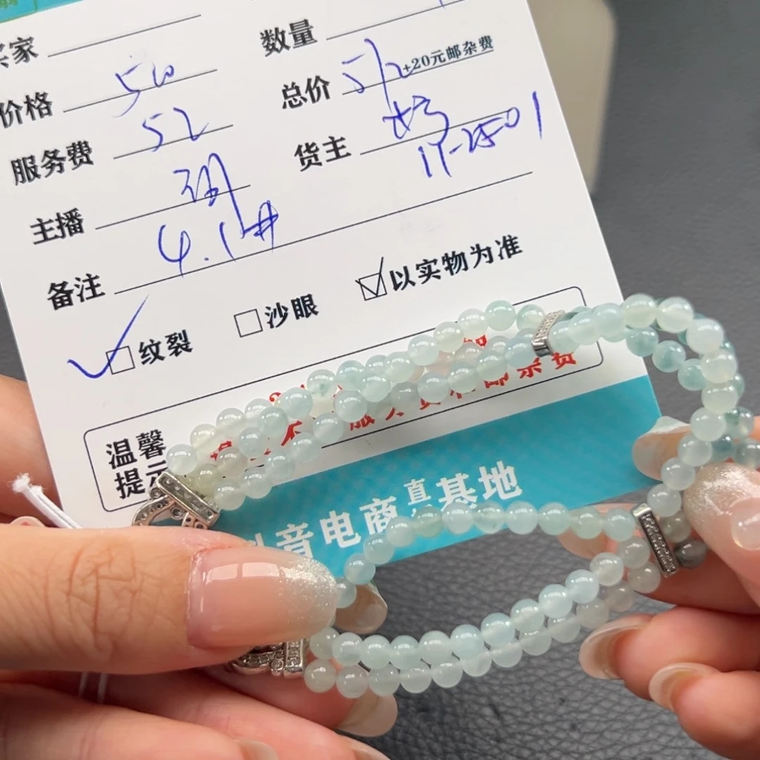 未镶嵌手串翡翠D**.