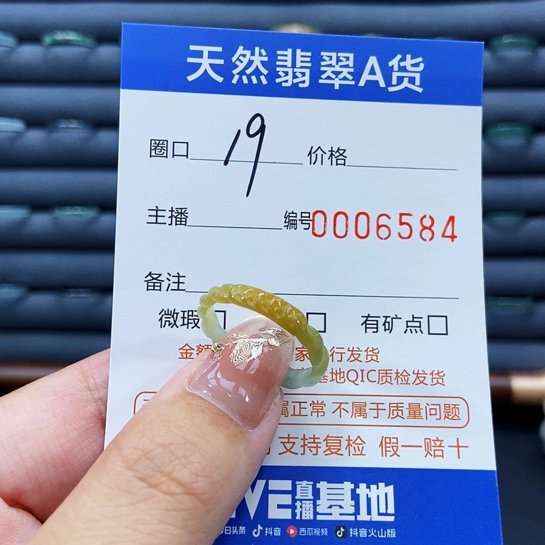 翡翠未镶嵌戒指戒指