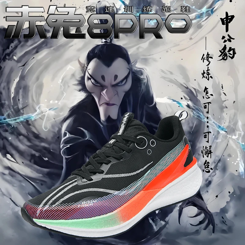 精选2025春季赤兔8PRO跑步鞋适用男童休闲运动鞋防滑中大童