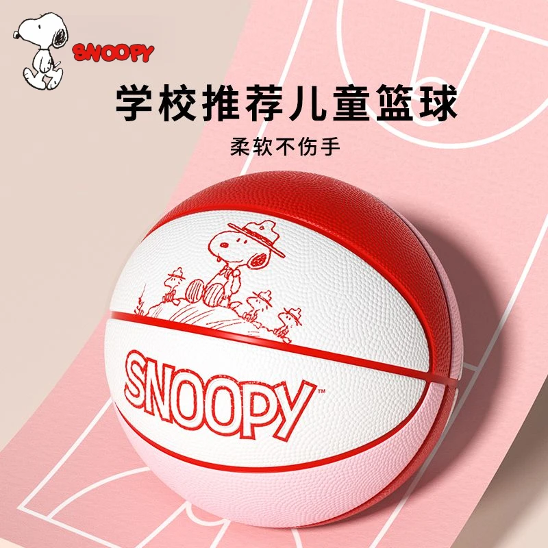 史努比儿童5号幼儿园专用吸汗室内外小学生男女耐打训练3-4号篮球