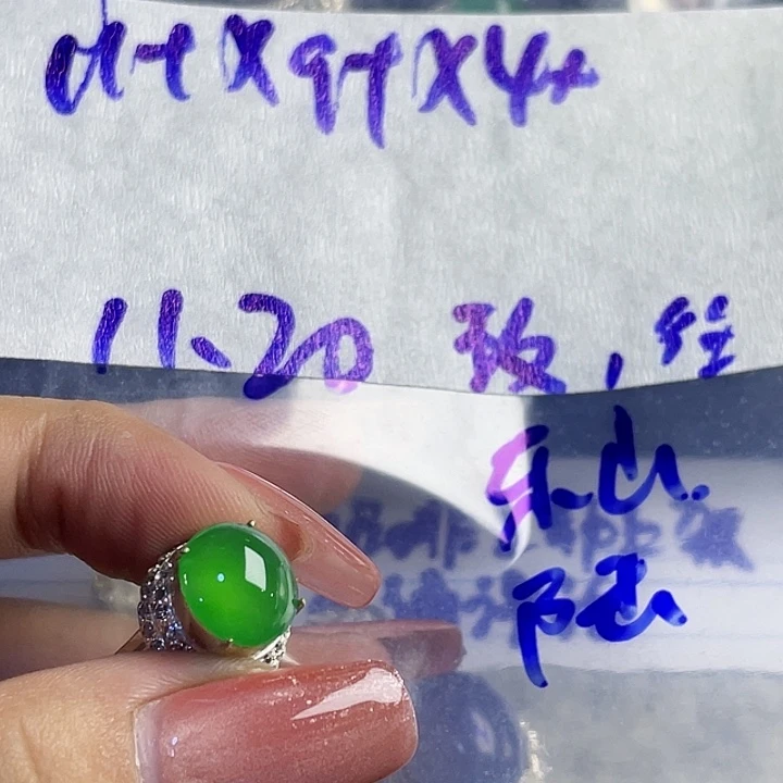 东***起定制翡翠未镶嵌86555665888