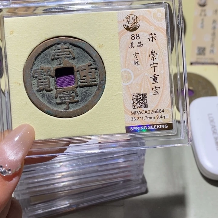 铜觅泉古钱币 小凤