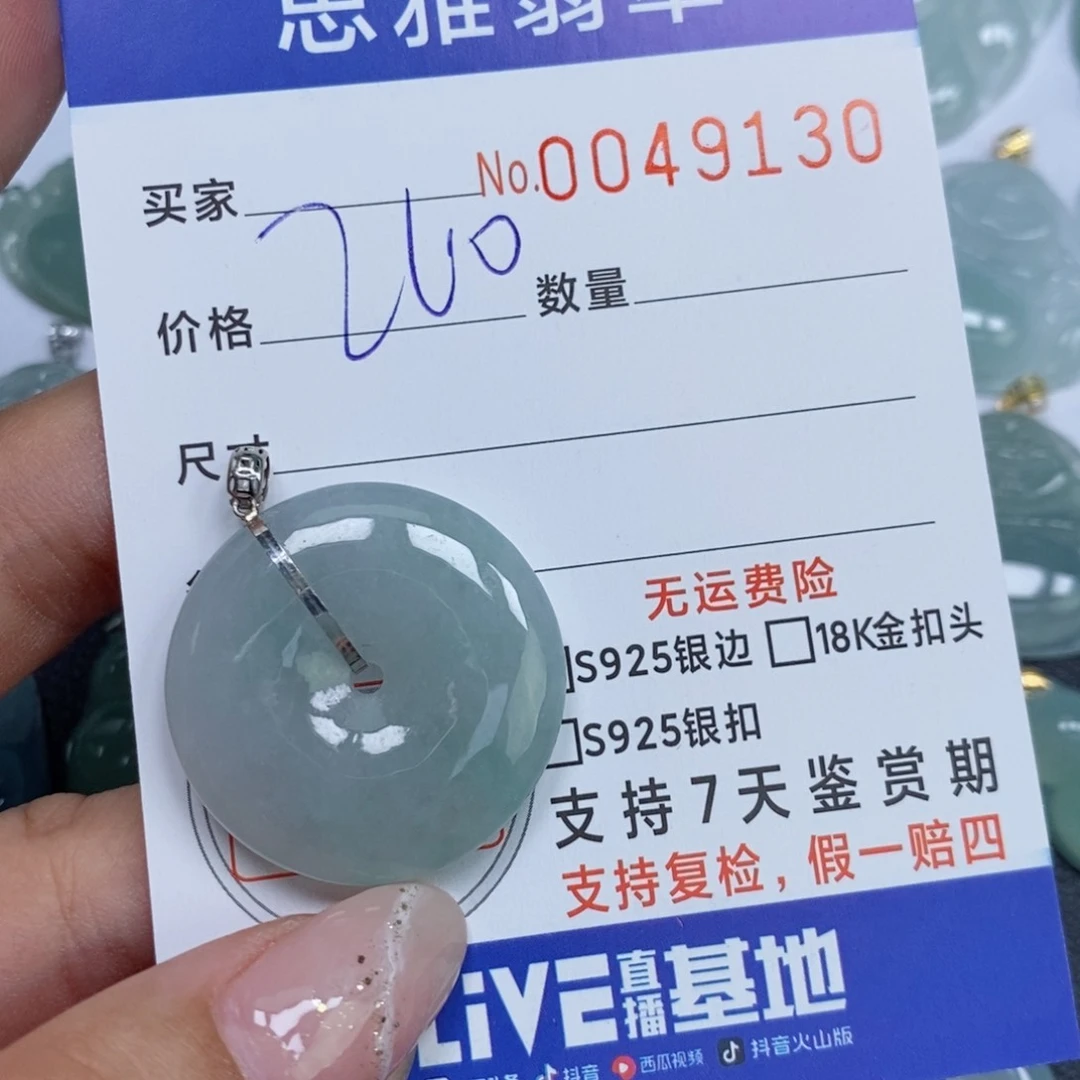 颈饰未镶嵌翡翠佛****子天然缅甸翡翠