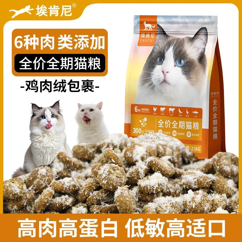 猫粮全阶段通用成幼猫通用增肥发腮鸡肉绒呵护肠胃
