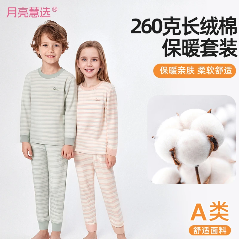 A类260克95棉保暖秋衣秋衣裤排湿吸汗居家睡衣休闲条纹M-800987