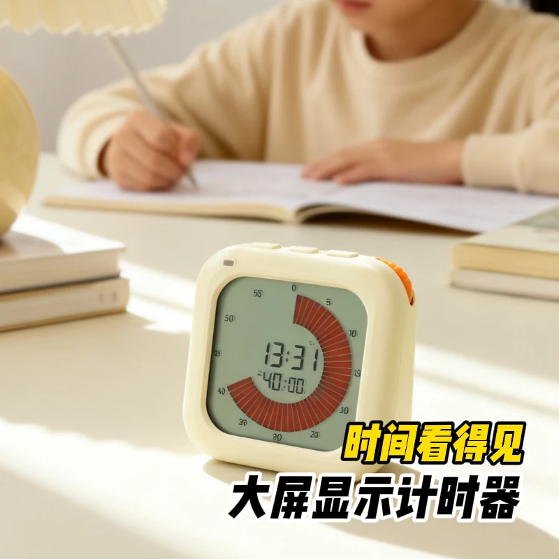 网汇鹅·计时器学生自律神器写作业定时可调可视时间管理静音闹钟