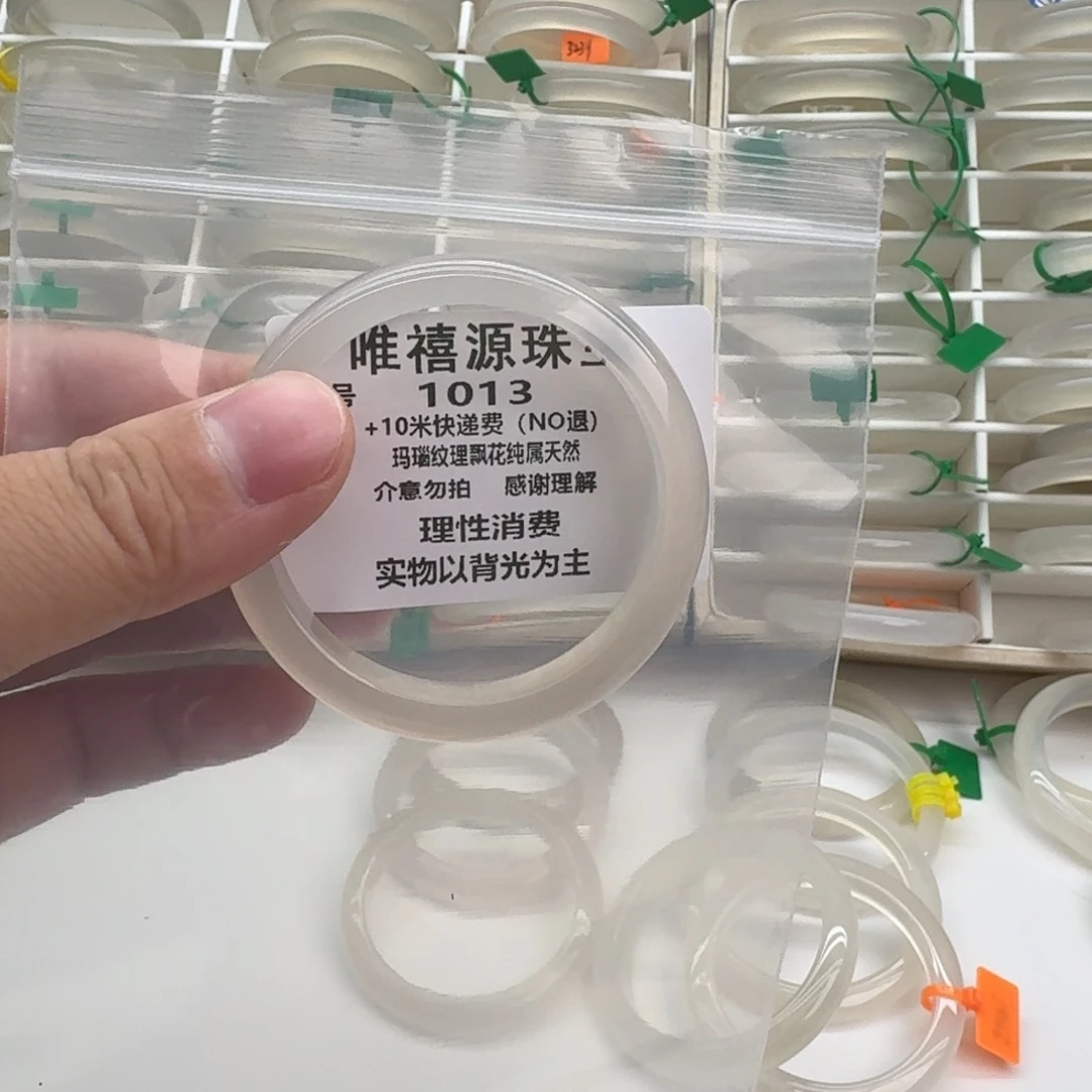 玛瑙/玉髓未镶嵌手镯51.3。 1013
