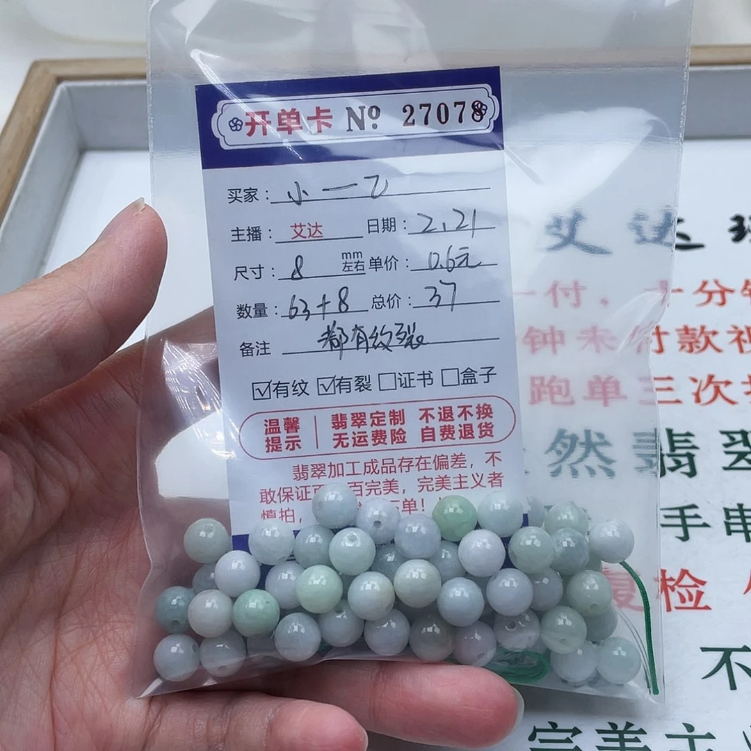 翡翠手链未镶嵌小*