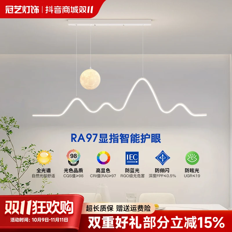 山月星球餐厅吊灯创意个性艺术轻奢简约现代护眼餐桌茶室中山灯饰
