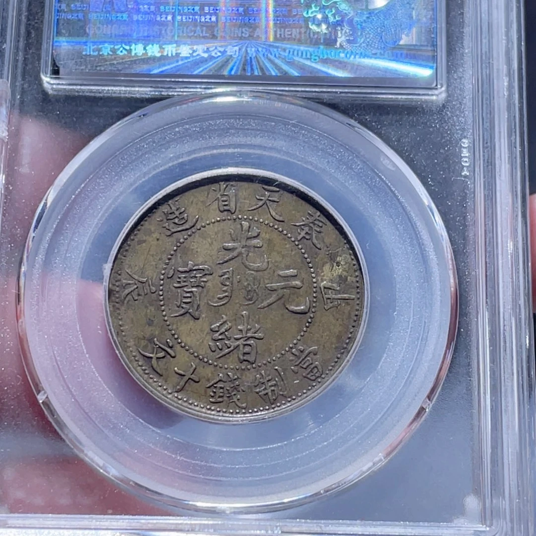 铜通古博今250925范范3081