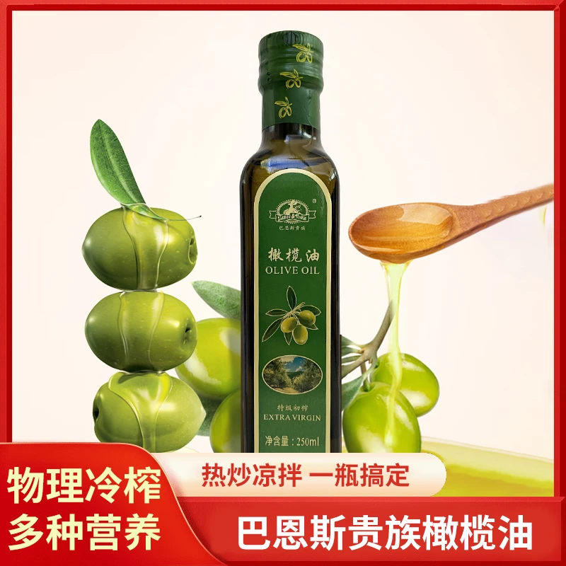 优质橄榄油天然精华烹饪凉拌随心搭营养健康又美味轻食健身物理