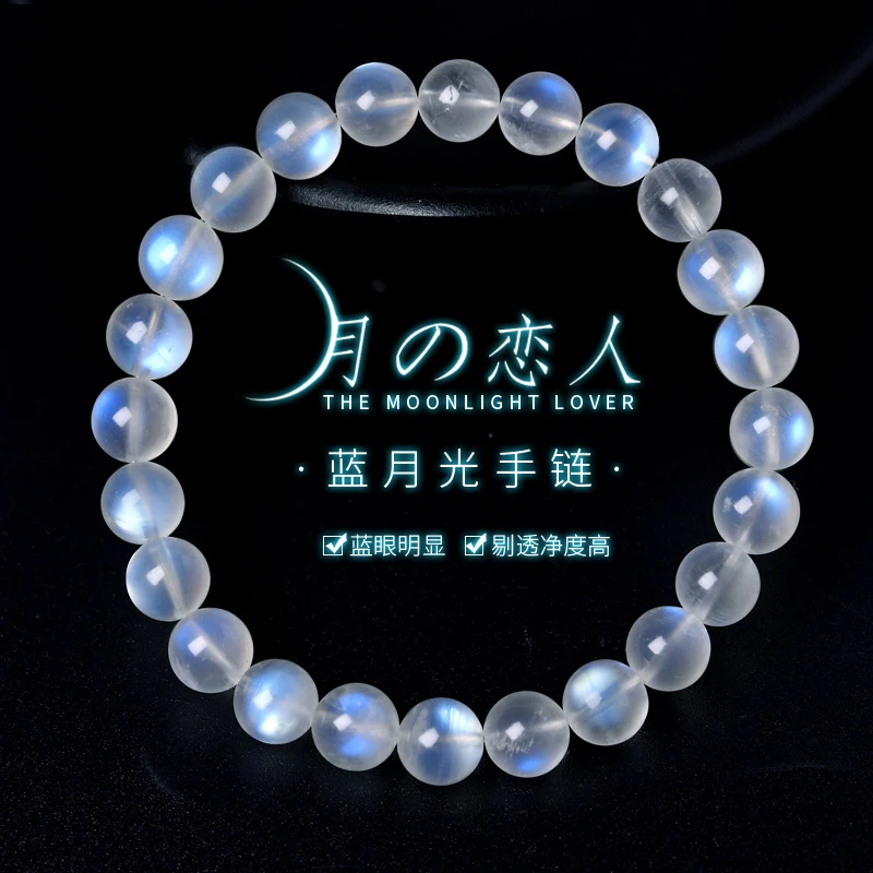 冰种蓝月光石手链斯里兰卡白月光石奶油体月亮石拉长石单圈手串女