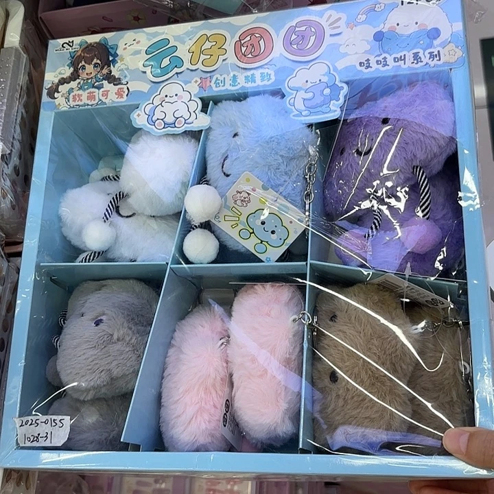 十二个装云朵吱吱叫挂件