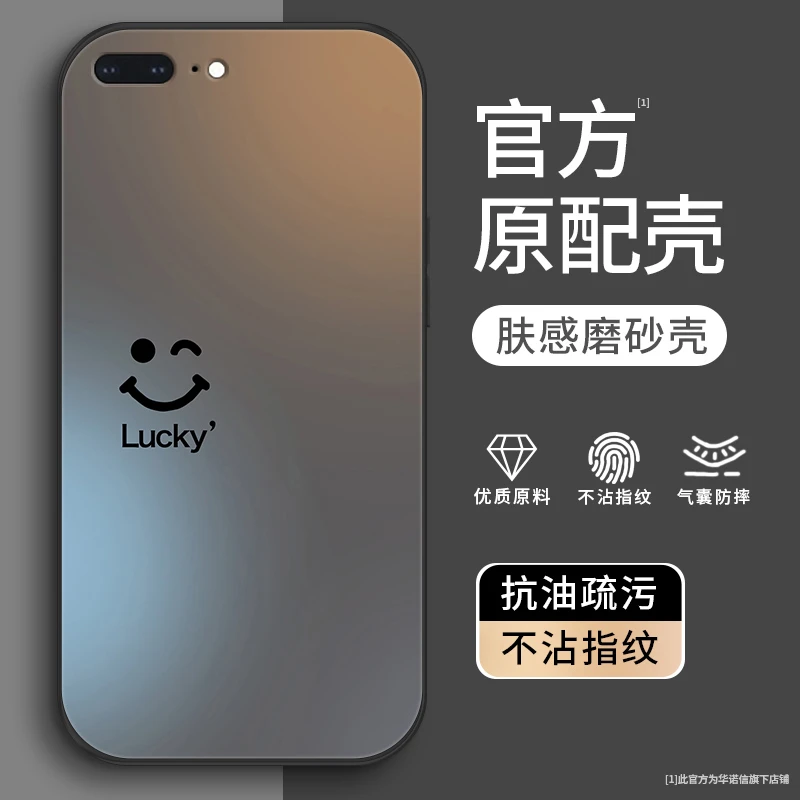 幸运微笑适用苹果8plus手机壳iphone7/8金属漆7plus男生se3硅胶s