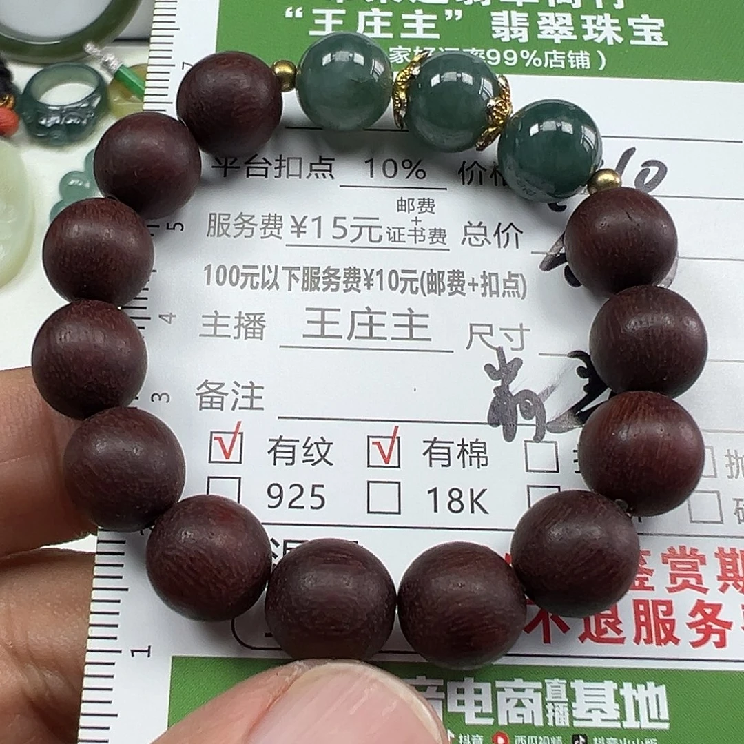 未镶嵌手串翡翠翡翠