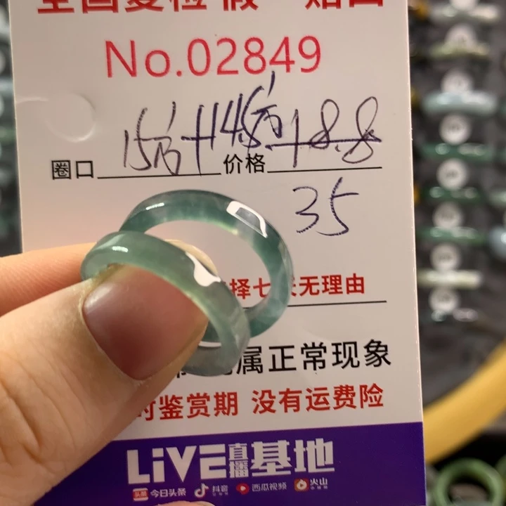 翡翠戒指未镶嵌天然翡翠