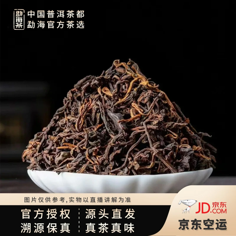 【中国普洱茶官方】2018年缅甸第四特区古树熟茶龙珠(9540)7.2