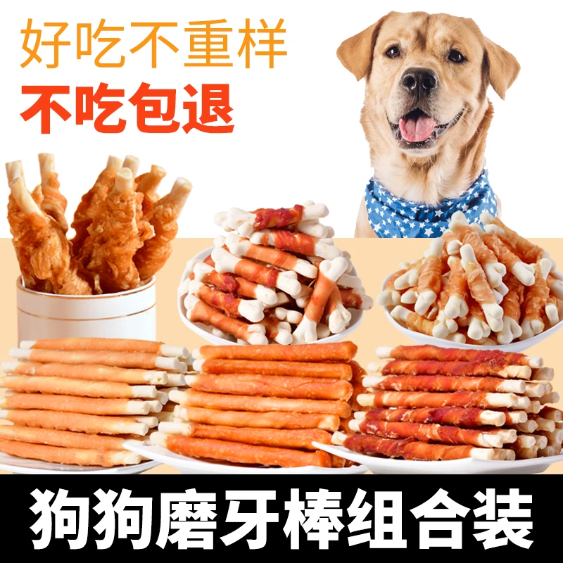宠物食品磨牙棒洁齿磨牙棒狗狗除口臭鸡肉鸭肉洁齿棒狗狗除口臭