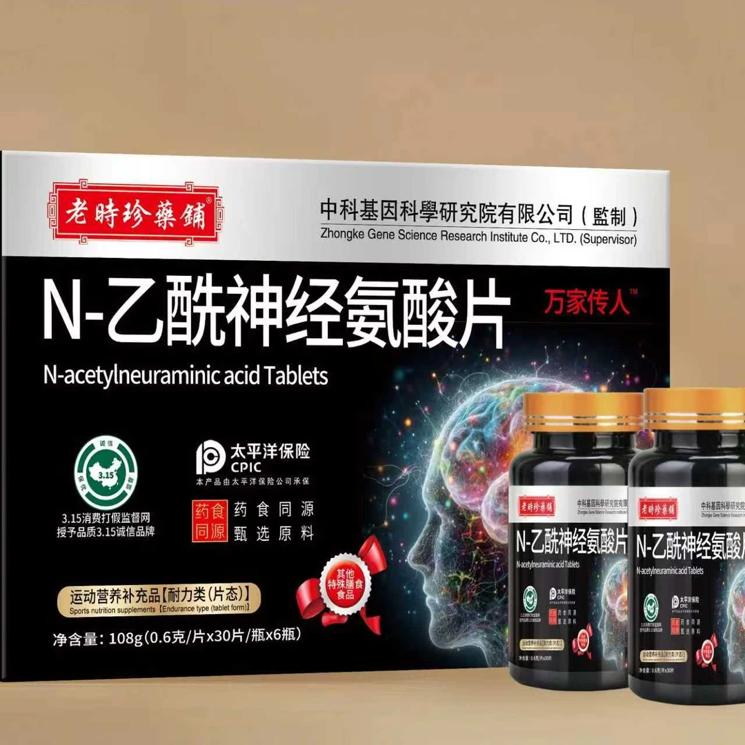 【ZLS专属】乙酰氢酸片N-神经氨酸硒9
