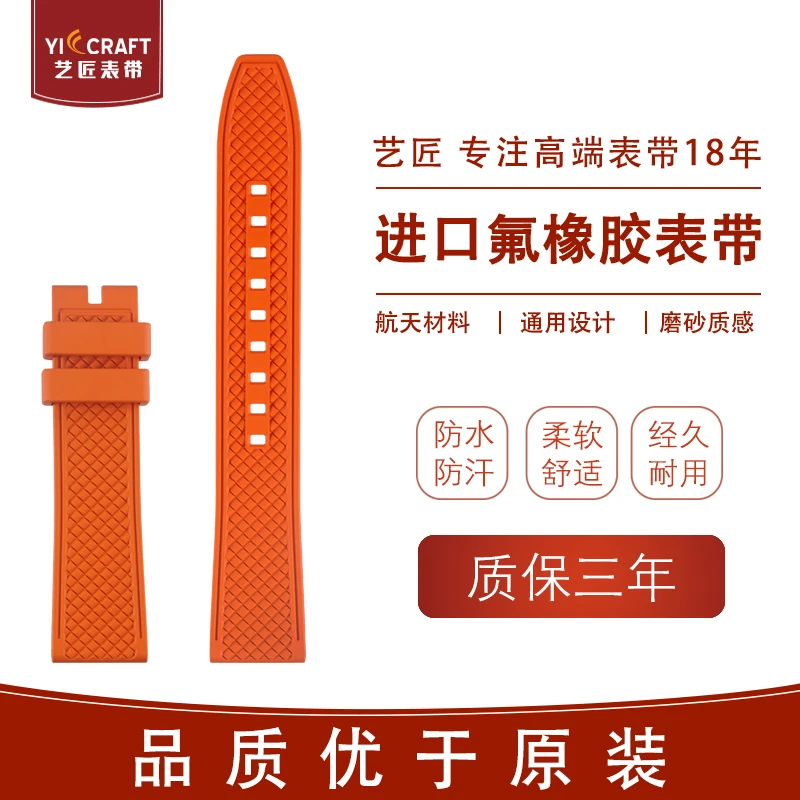 优质氟橡胶手表带代用天梭浪琴欧米茄手表精工卡西欧西铁城耐热