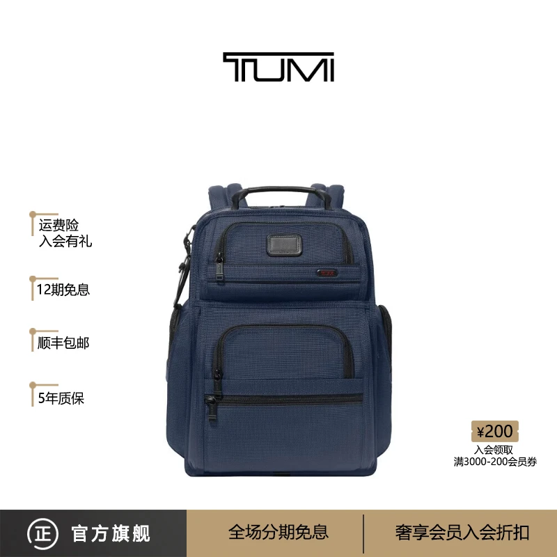TUMI/途明 DFO 男士时尚户外休闲商务差旅通勤电脑包背包双肩包