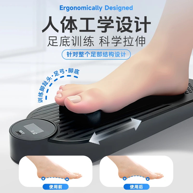 智能足弓训练器足部力量训练脚趾足底足弓锻炼家用健身美腿塑形