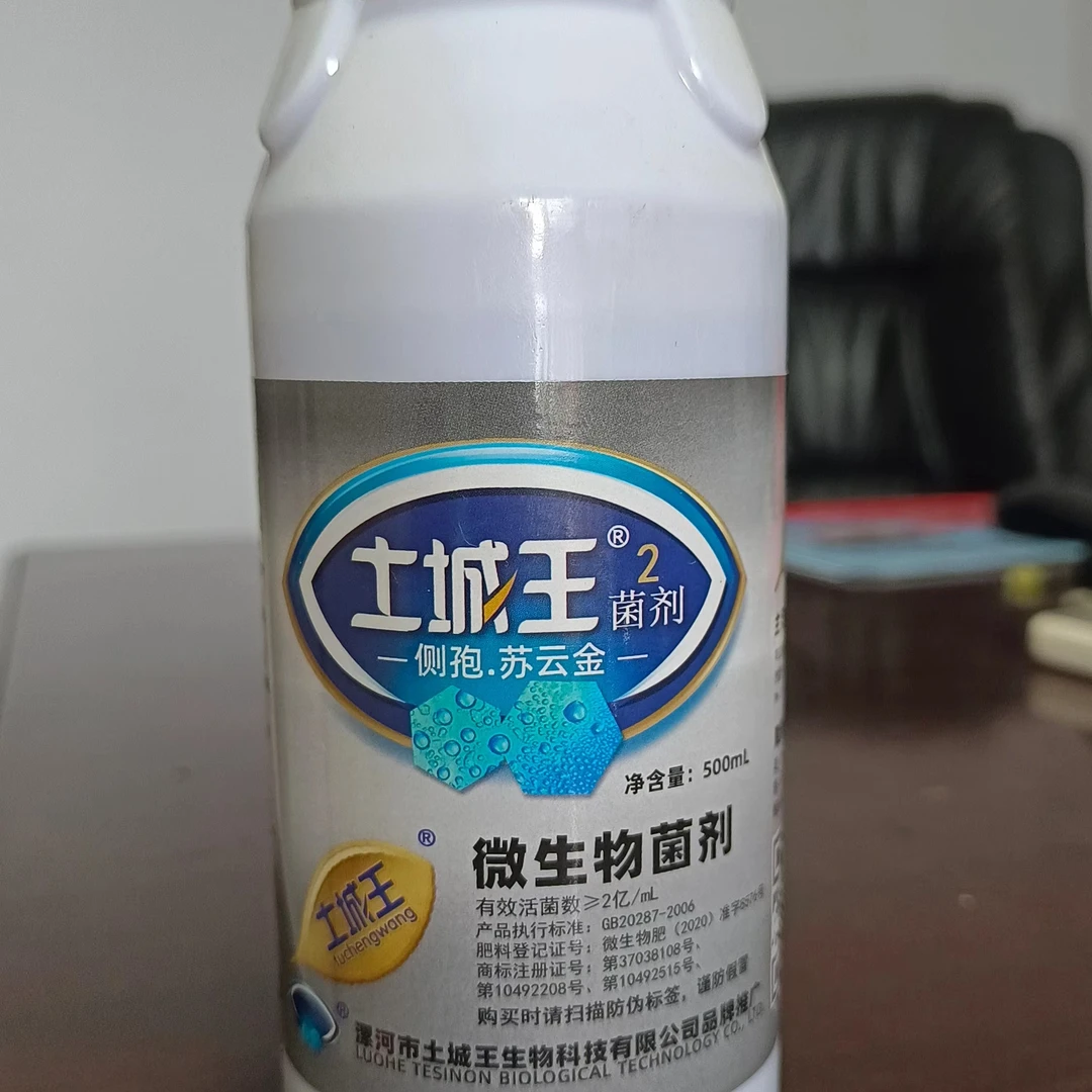 土城王微生物菌剂2号菌剂水剂绿色环保无毒无害安全高效禽畜可食