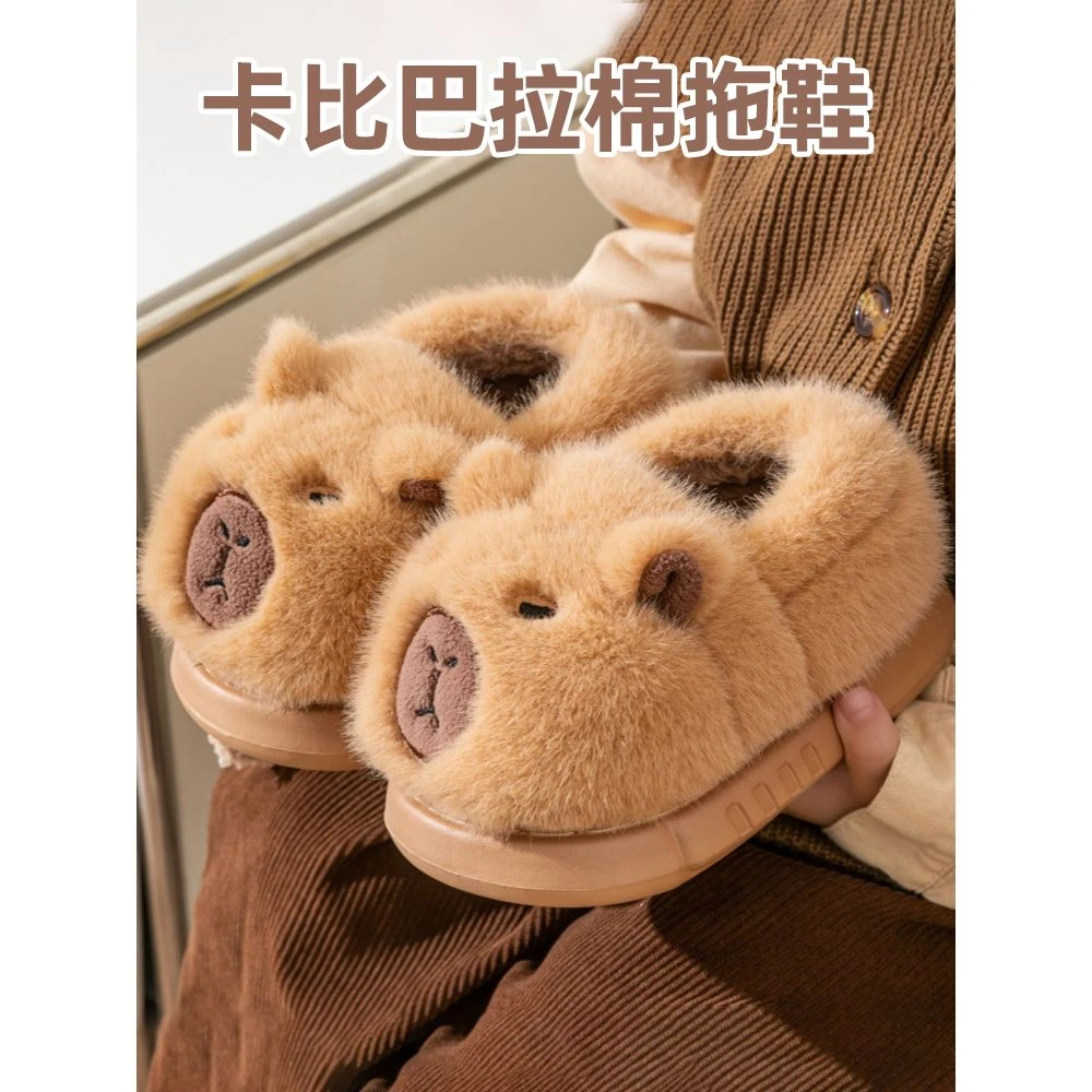 卡皮巴拉棉拖鞋男童包跟毛绒棉拖小男孩宝宝女孩可爱毛毛家居棉鞋