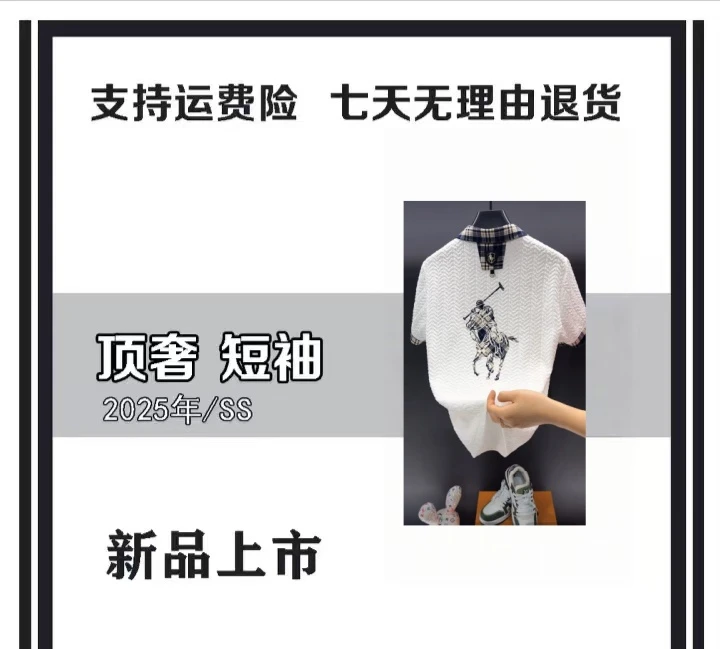 【钱哆哆专属-L340】2025夏季新款男士POLO新款时尚气质短袖