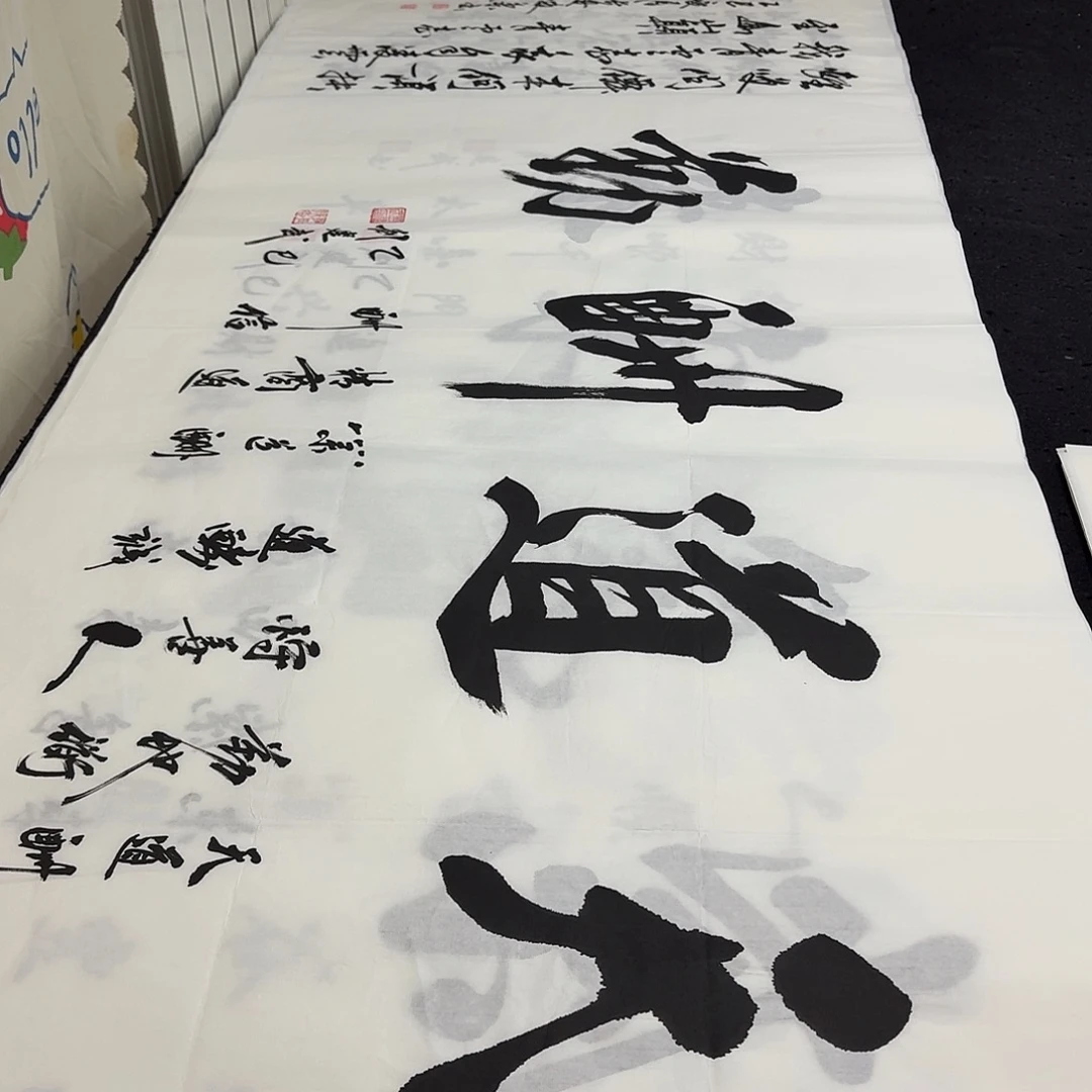 书法老师精品行书