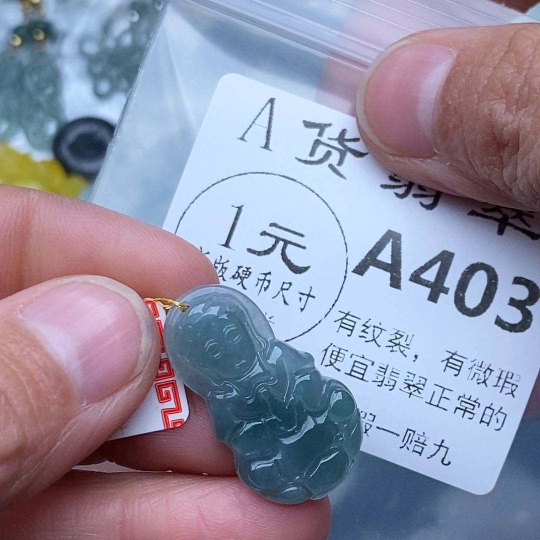 翡翠未镶嵌吊坠(不含链)