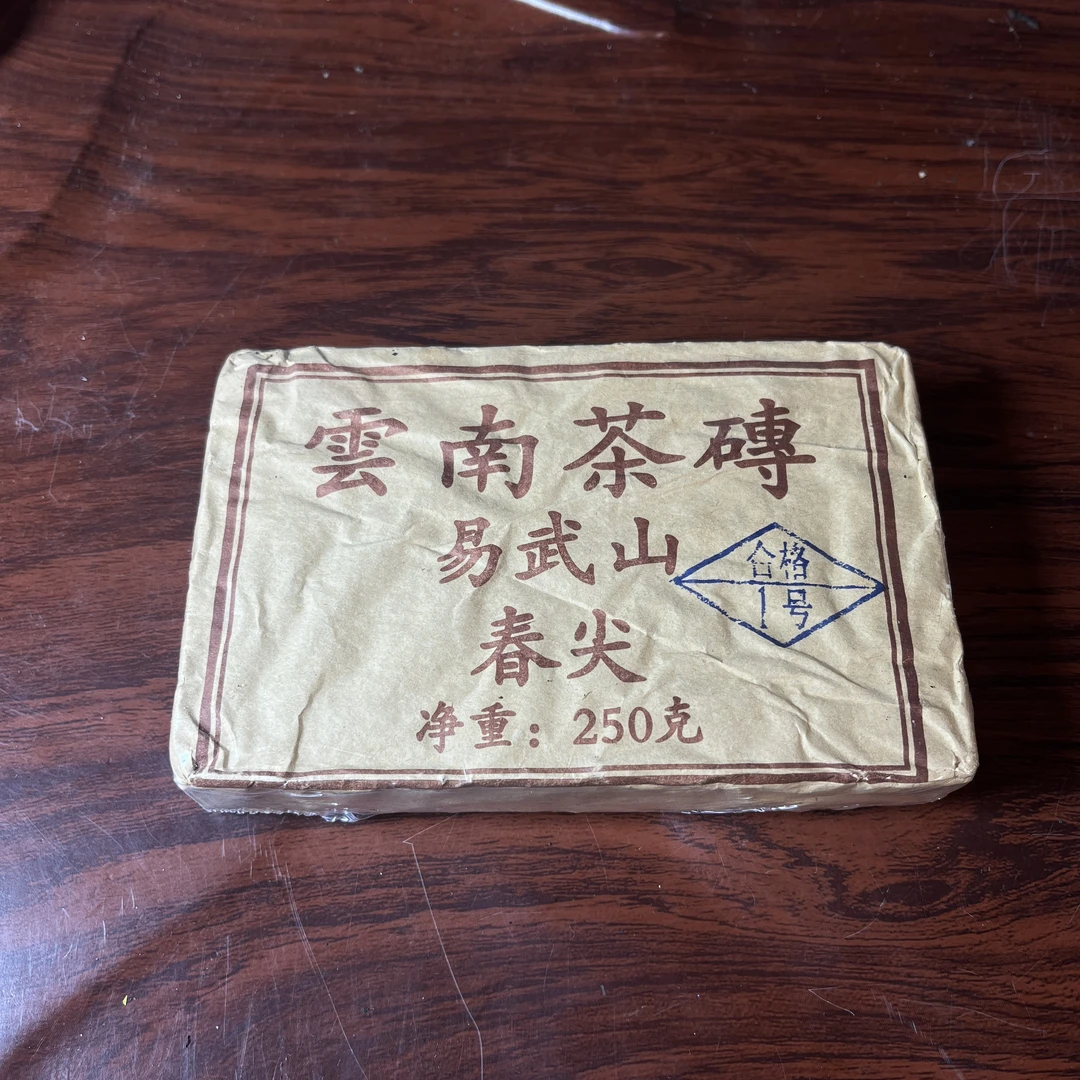【中老期茶】-lot029 1999 云南茶砖易武山春尖 生茶
