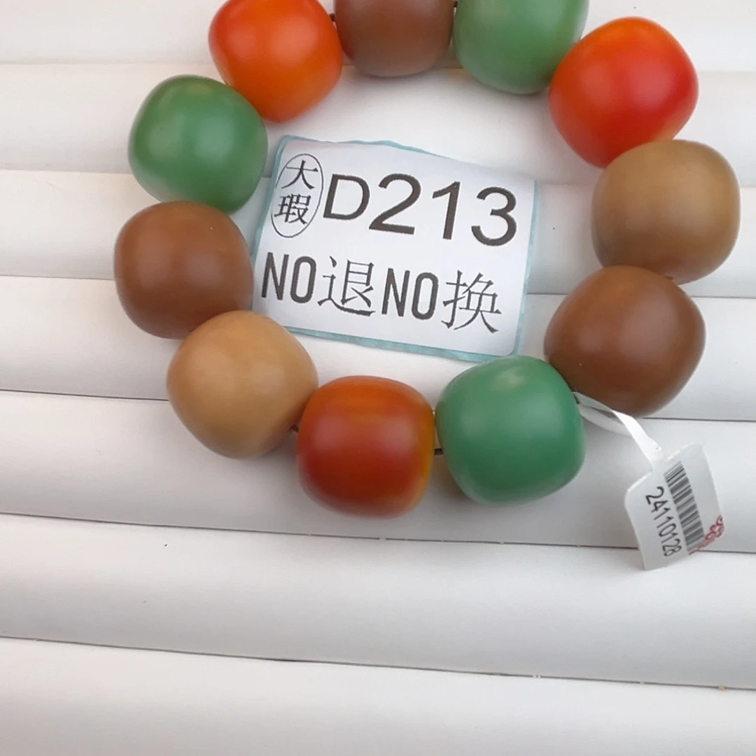 手串菩提根/象牙果D213大瑕24尺寸11颗