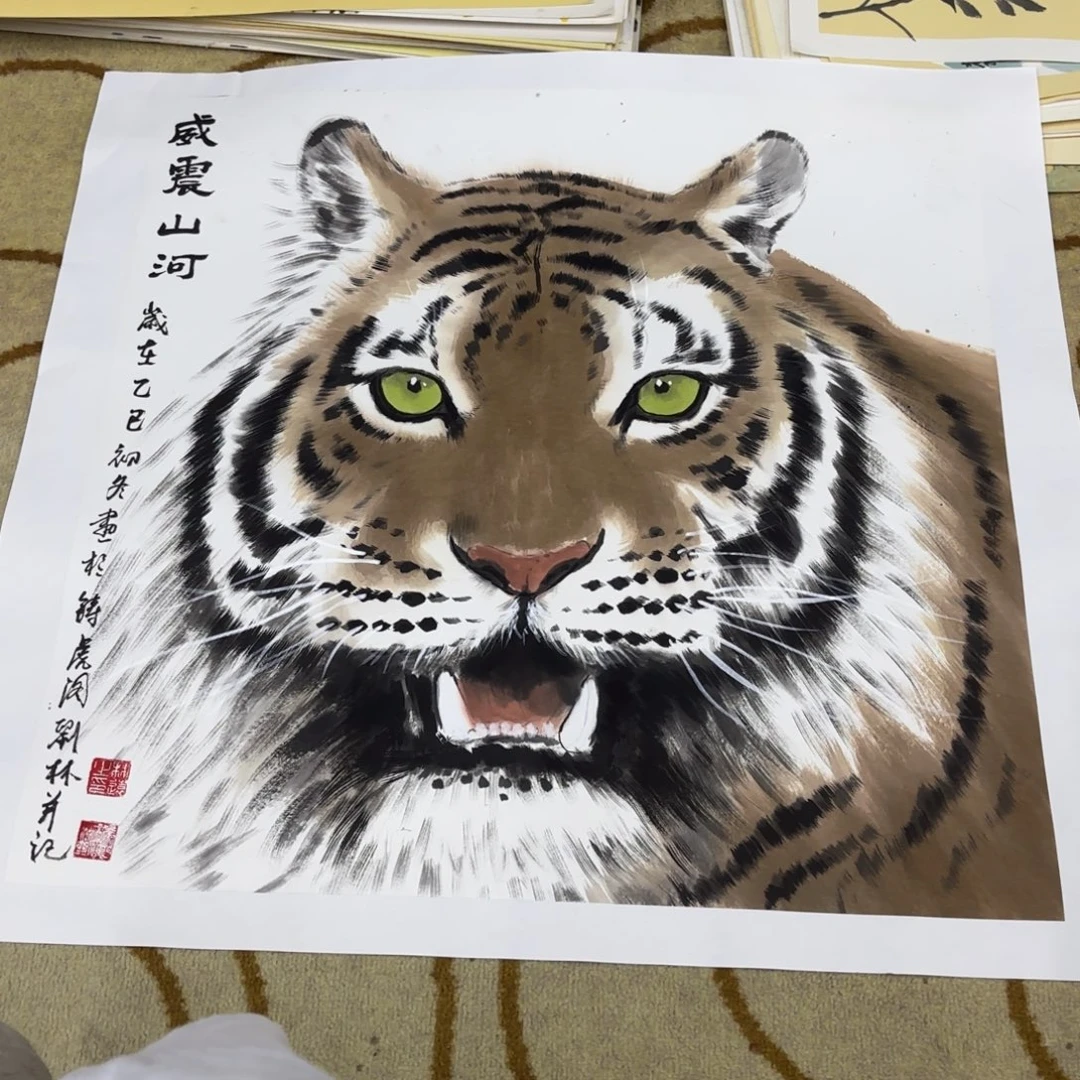 国画刘林四尺斗方艺