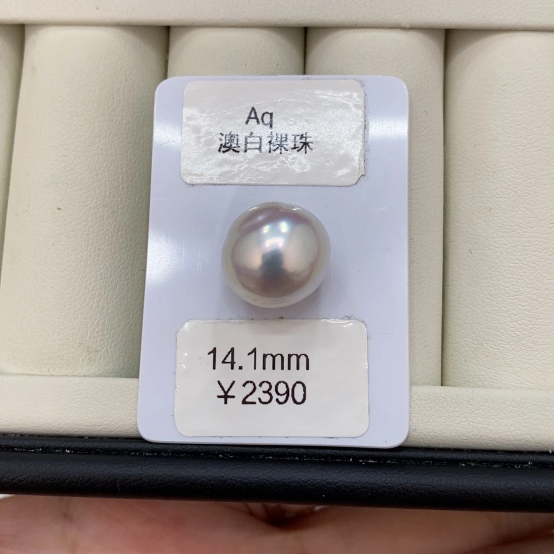 未镶嵌海水珍珠裸珠c****s澳白裸珠14.1瑶