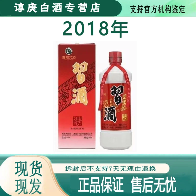 习酒2018年53度老习酒500ml(软盒老包装)整件053度500ml