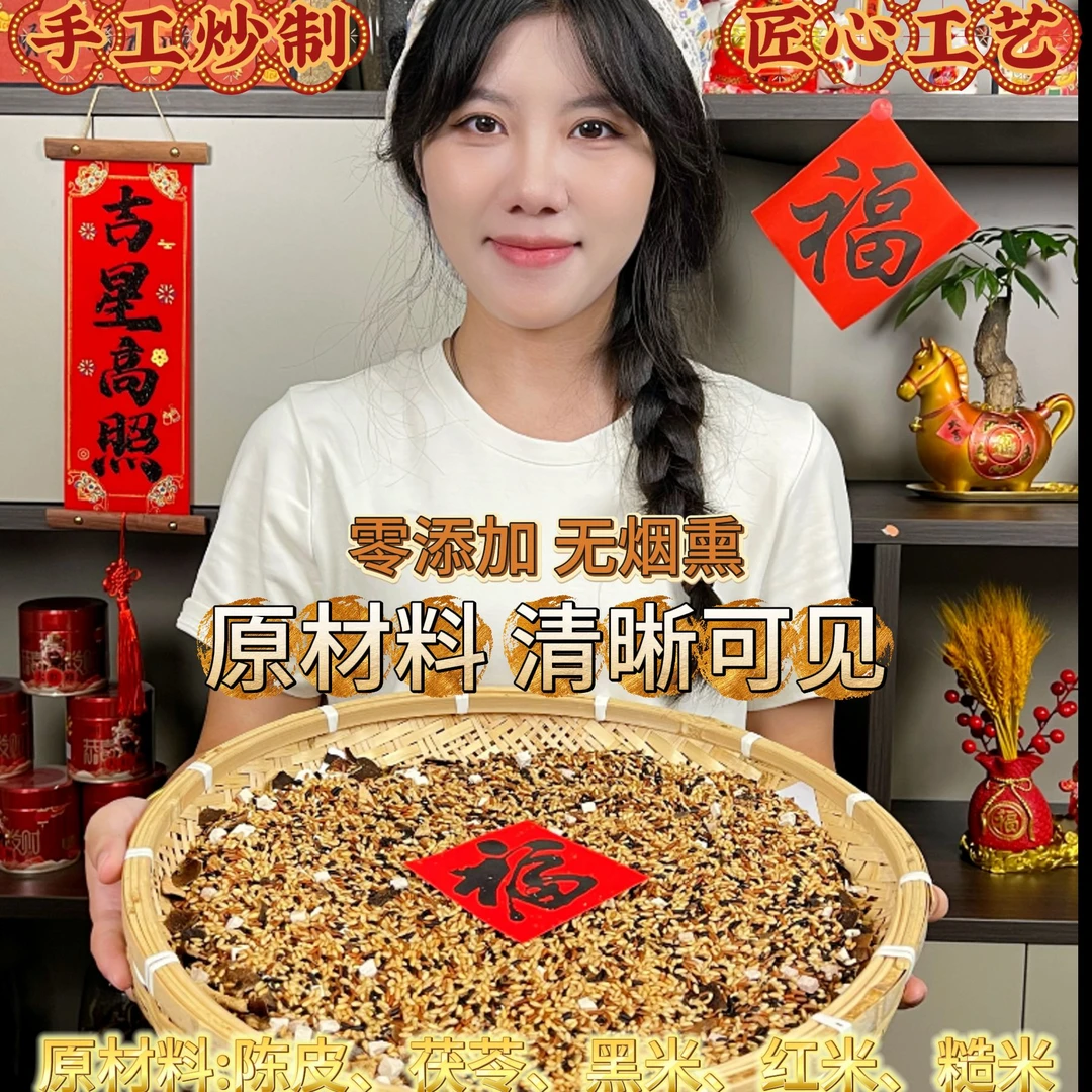 【暴躁大梨】陈皮茯苓三米炒米茶纯手工无任何添加小孩女生月子茶水