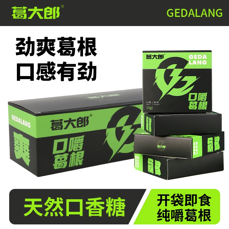 葛大郎大升级大盒装口嚼葛根健康劲爽葛根不犯困通宵熬夜必备劲爽