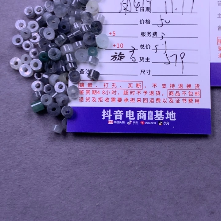 未镶嵌挂件翡翠用****8