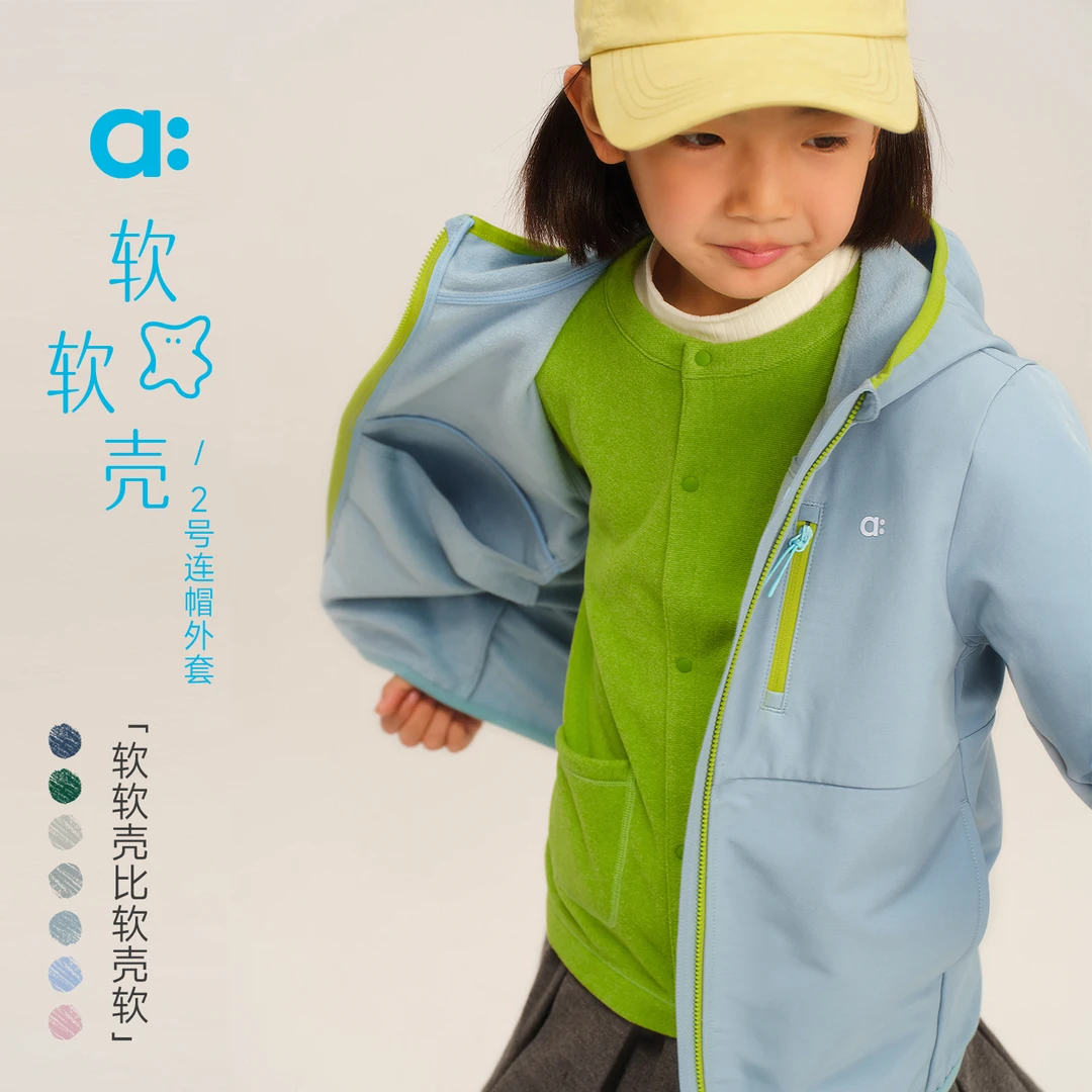 allblu幼岚【软软壳2号】连帽外套25秋新款男童女童A类防风防泼水