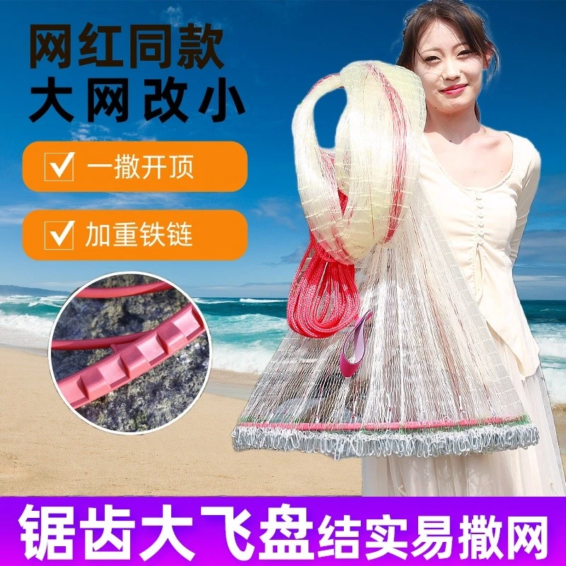 新款专利网红齿轮飞盘式撒网手抛网圆盘鱼网加重渔网大网剪小开顶