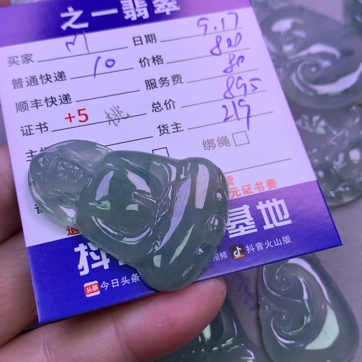 颈饰未镶嵌翡翠M*