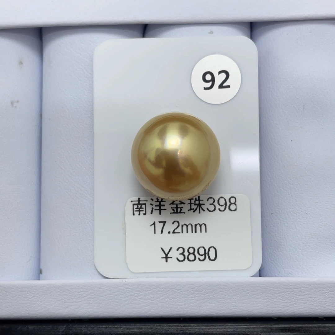 未镶嵌裸珠定制海水珍珠17.2mm