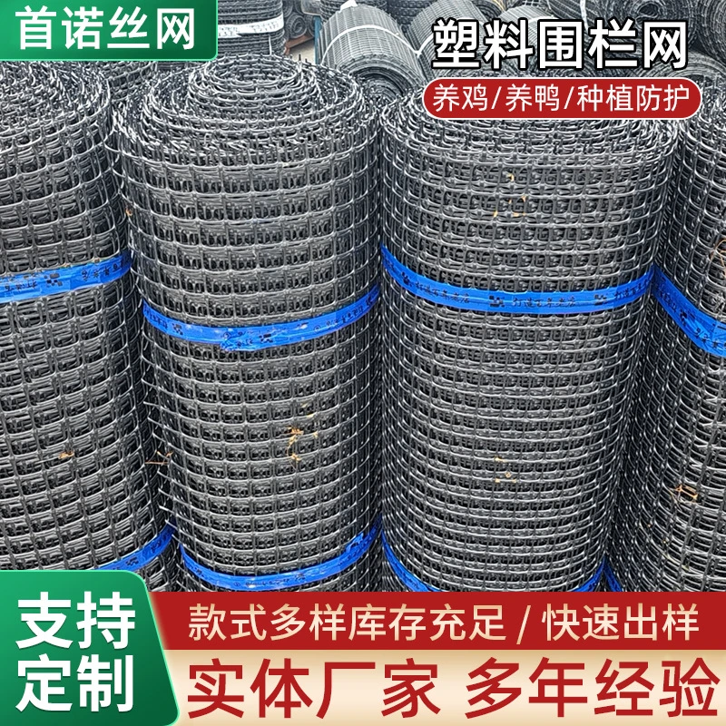 拦鸡加厚养鸡鸭胶圈地菜园防护养鸡玉米养鸡养鸡围栏塑料网